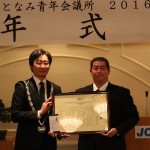 上埜さんへ功労賞