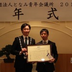 今井さんへ功労賞