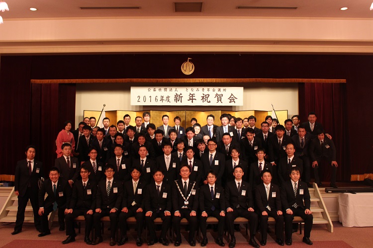 祝賀会全体写真