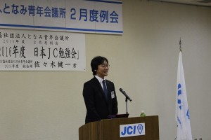 ０４　理事長挨拶