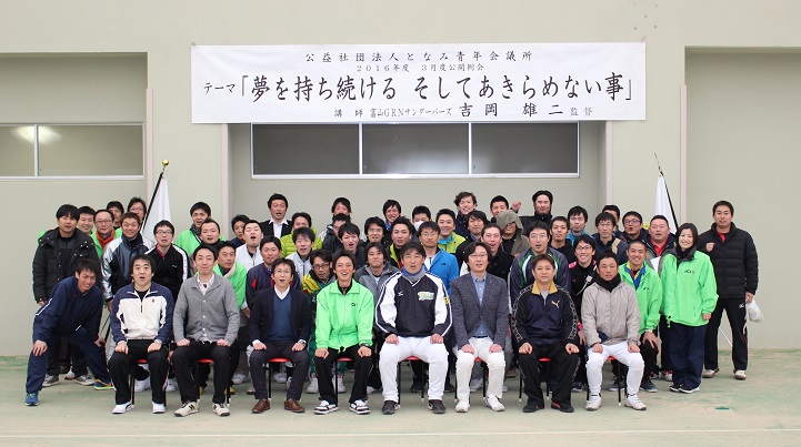 83 LOM集合写真