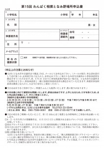 ちらし_裏