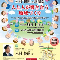 6月度r例会ポスター