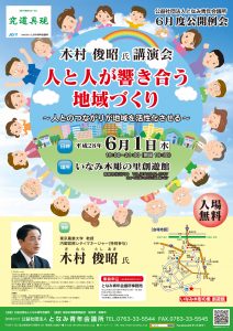 6月度r例会ポスター