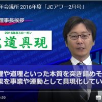 JCアワー_アイキャッチ_2月号