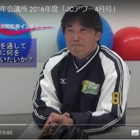 JCアワー_アイキャッチ_4月号