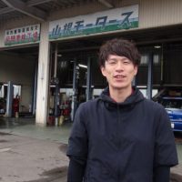 山根さん