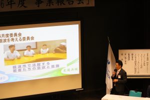 砺波コミュニティー委員長