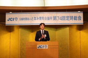 定時総会：理事長挨拶