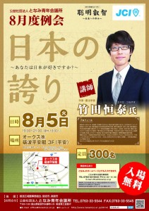 140805_8reikaipostor