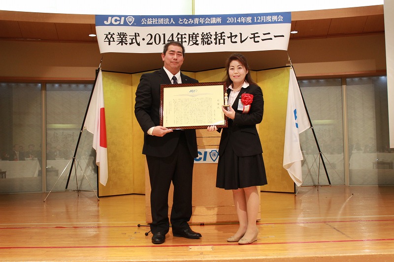 池田聖子