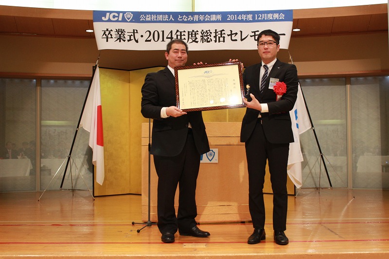 藤井紀人