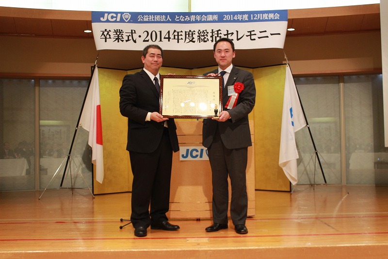 野松利光