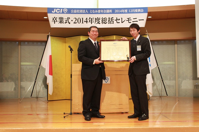山田哲生